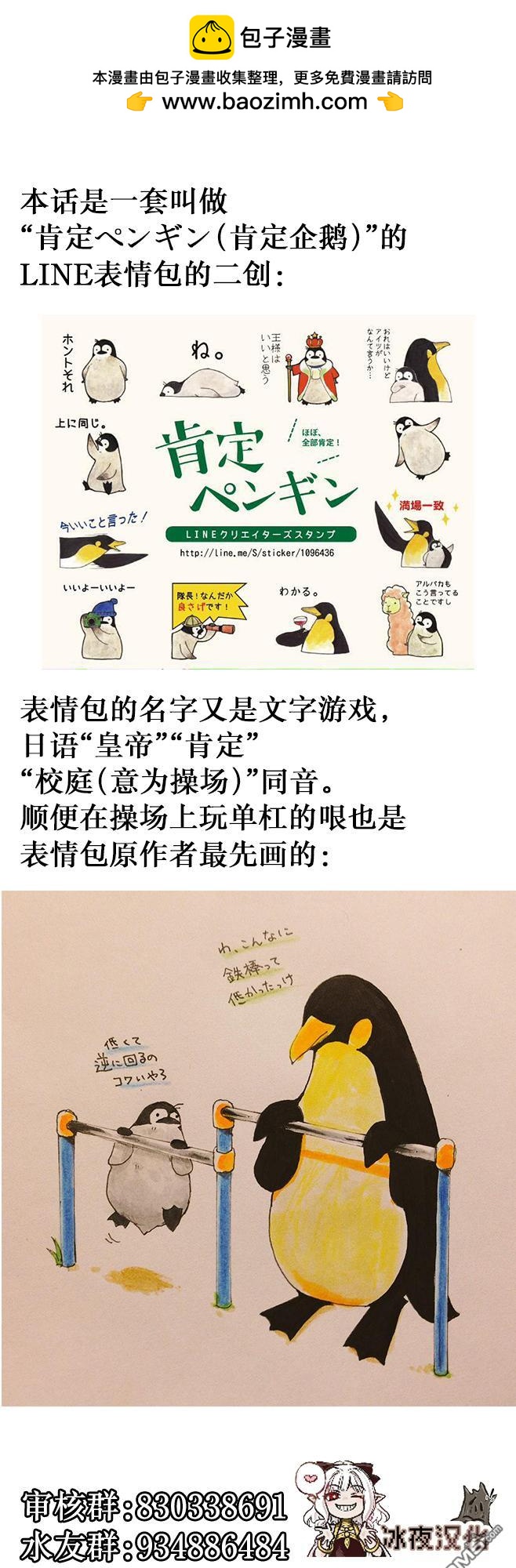 カコミスル老師四格合集 - 學校裡常有的事 - 1