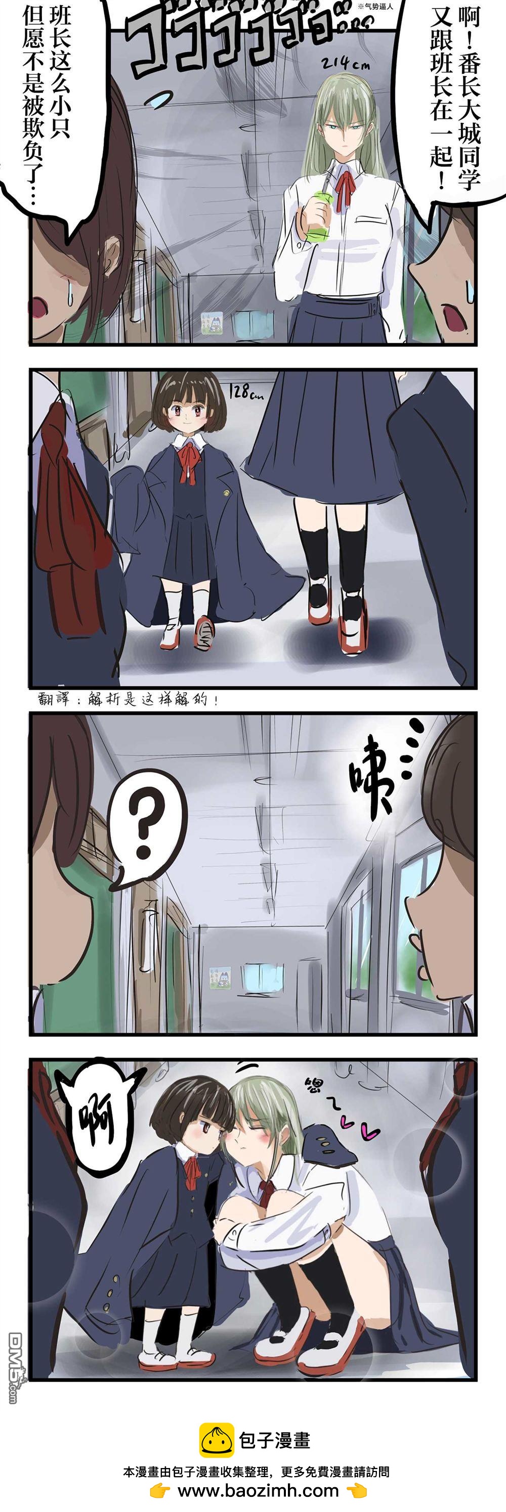 カコミスル老師四格合集 - 常有的百合 - 1