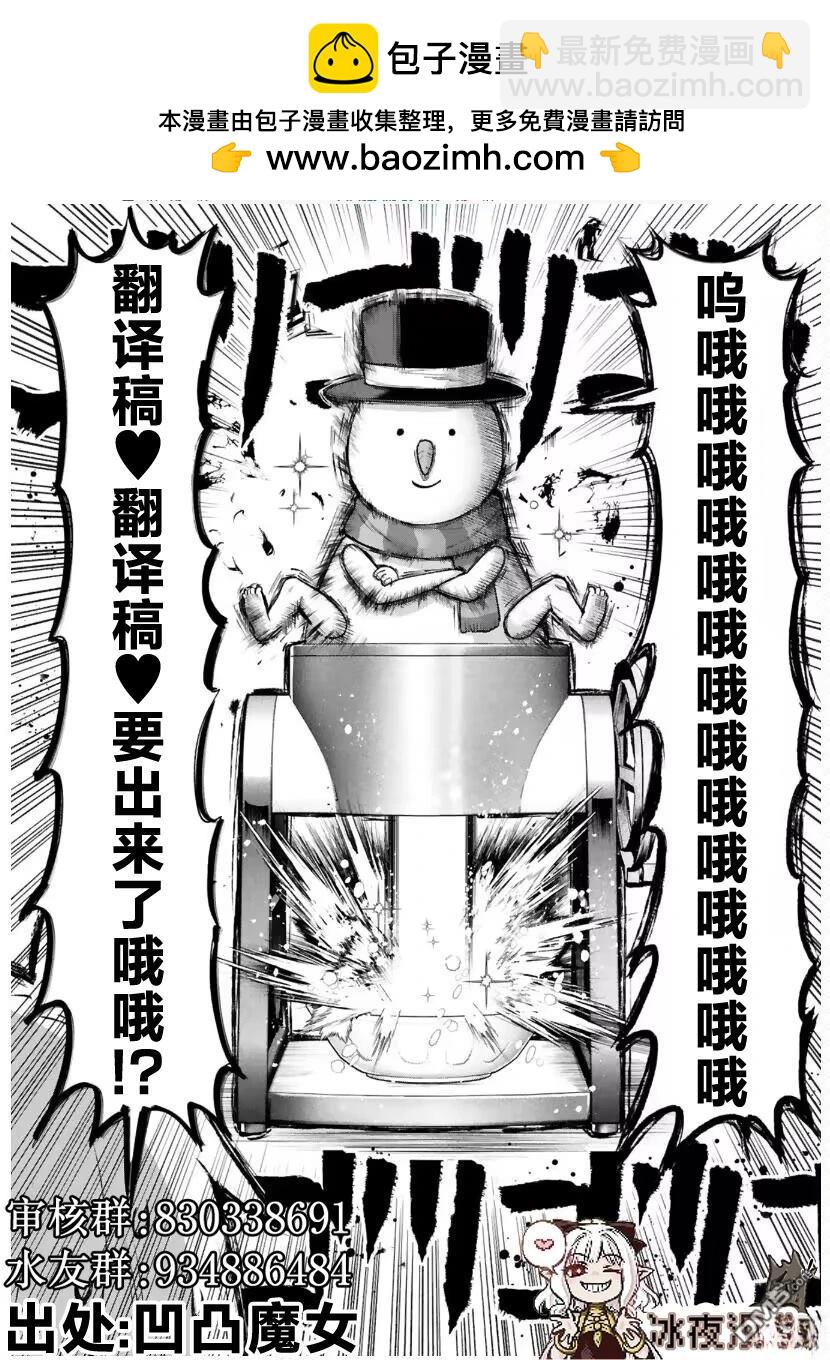 カコミスル老師四格合集 - 剛有手機的時代的瑪麗小姐 - 1