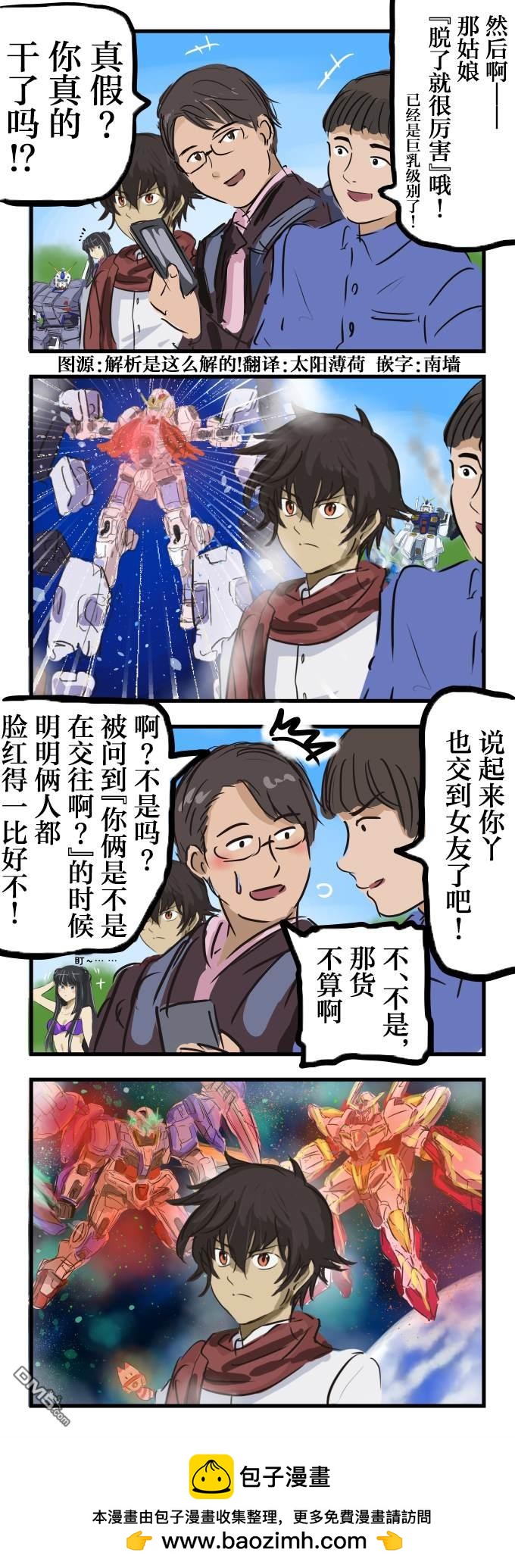 カコミスル老師四格合集 - 剎那濾波器 - 1
