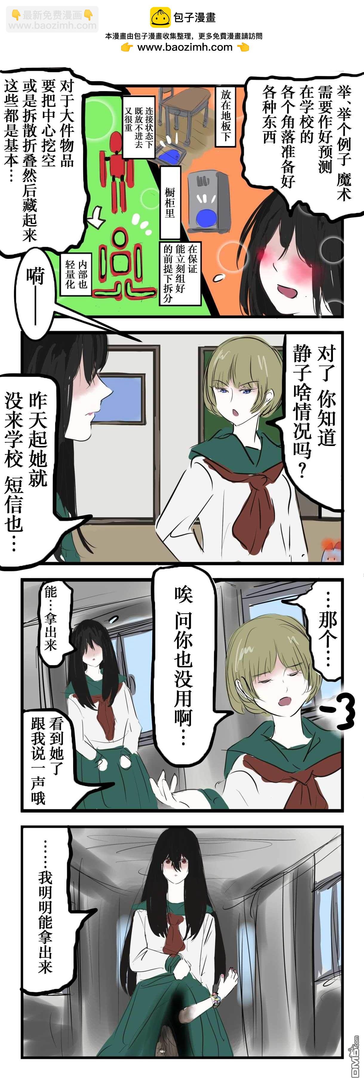 カコミスル老師四格合集 - 什麼都拿得出來的哆啦子 - 1