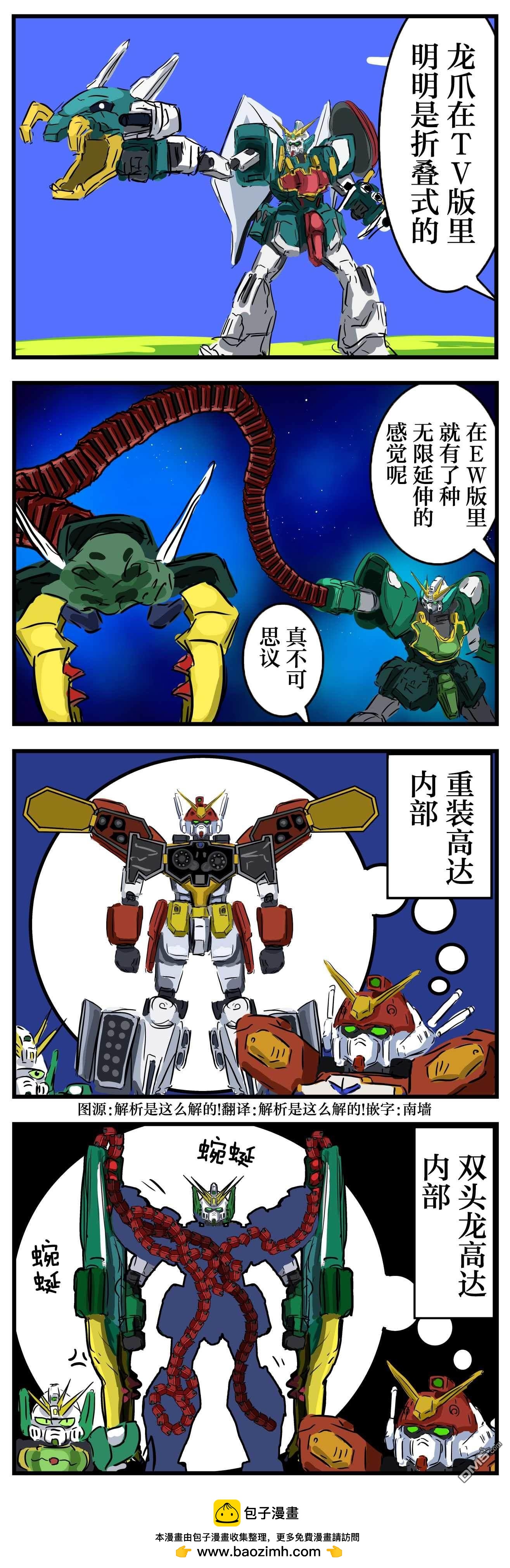 カコミスル老師四格合集 - 有理 - 1