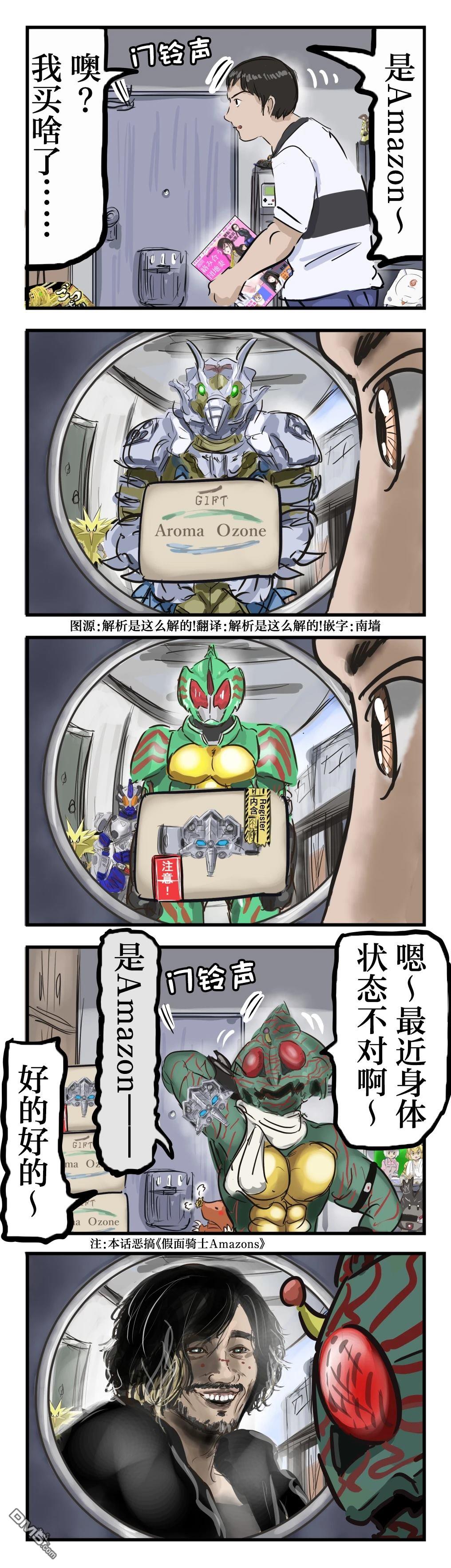カコミスル老師四格合集 - Amazons - 1