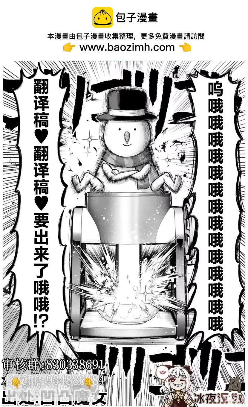 カコミスル老師四格合集 - Amazons - 1