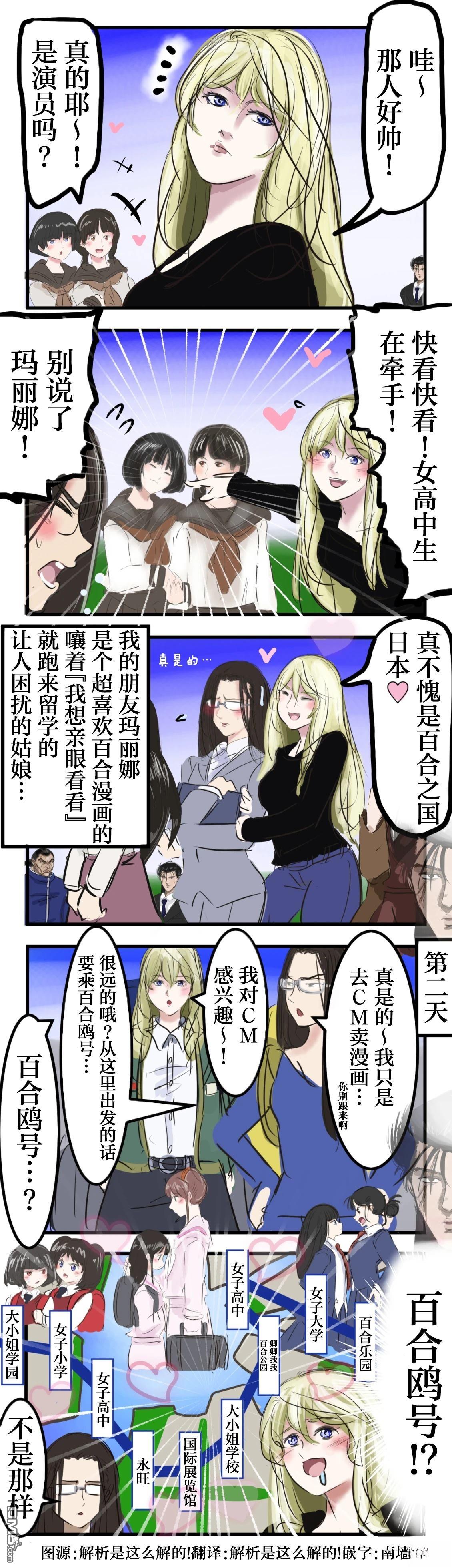 カコミスル老師四格合集 - 稍微看了點百合的左京 - 1