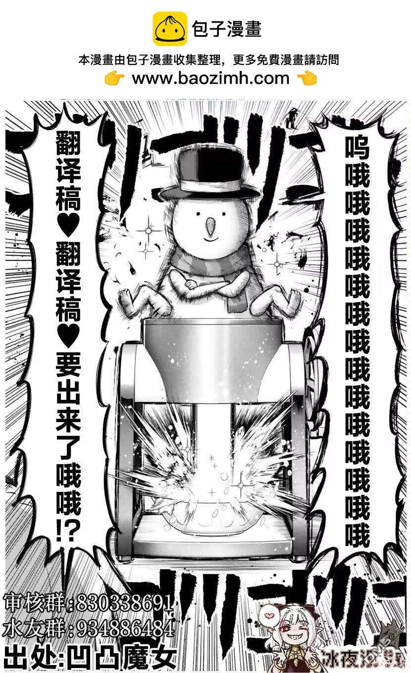 カコミスル老師四格合集 - 忠實的機器人 - 1