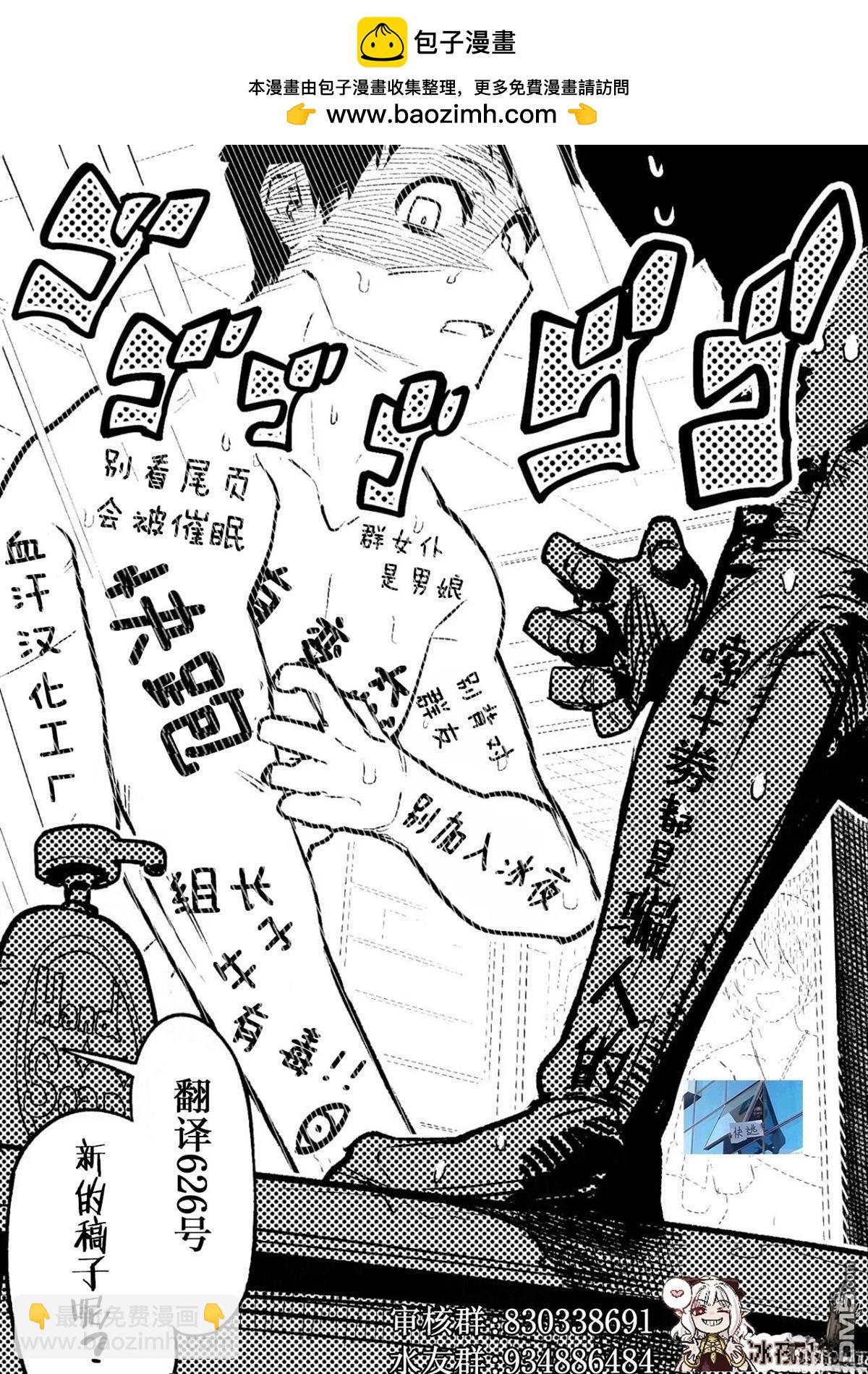 カコミスル老師四格合集 - 動不了的高達 - 1