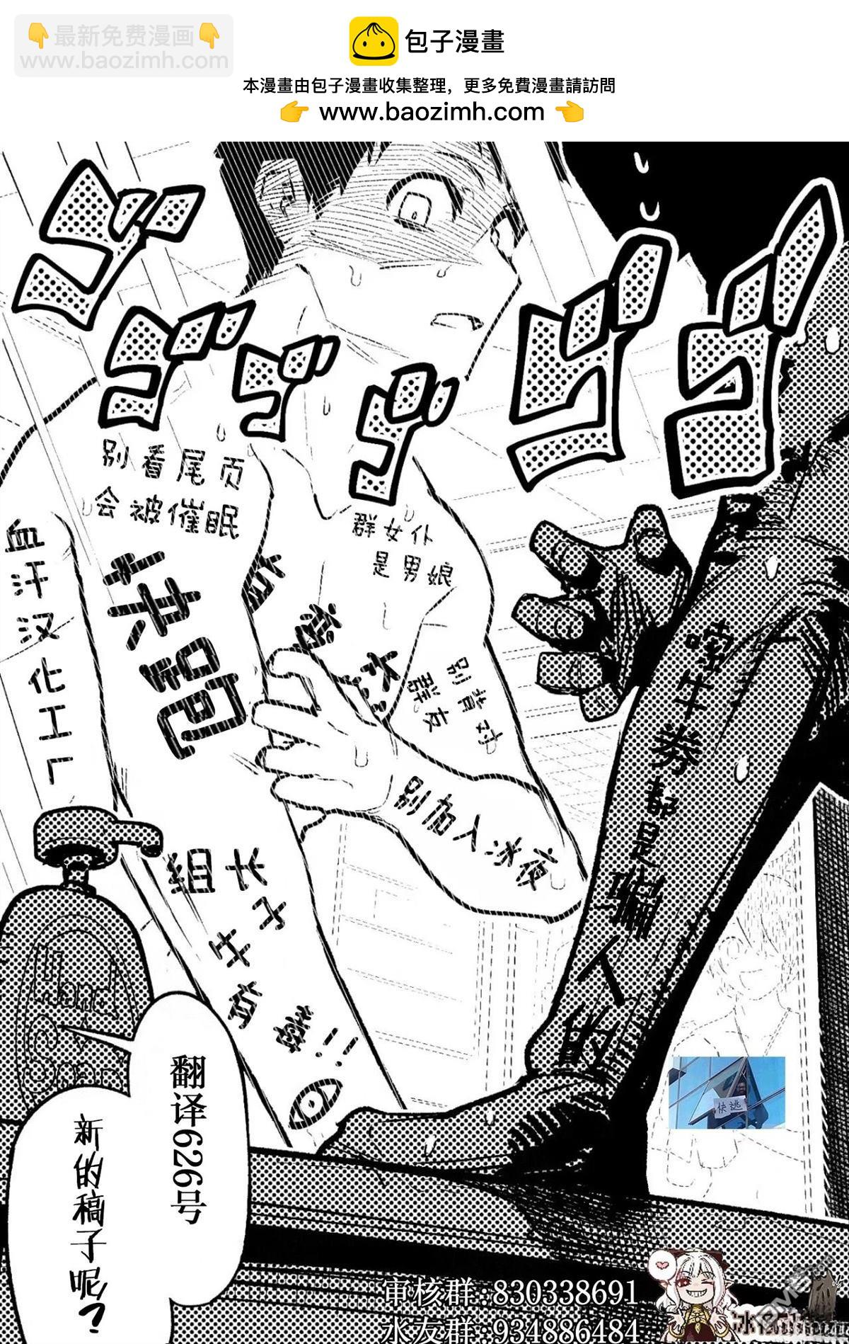 カコミスル老師四格合集 - ＳＦ編『真相』 - 1