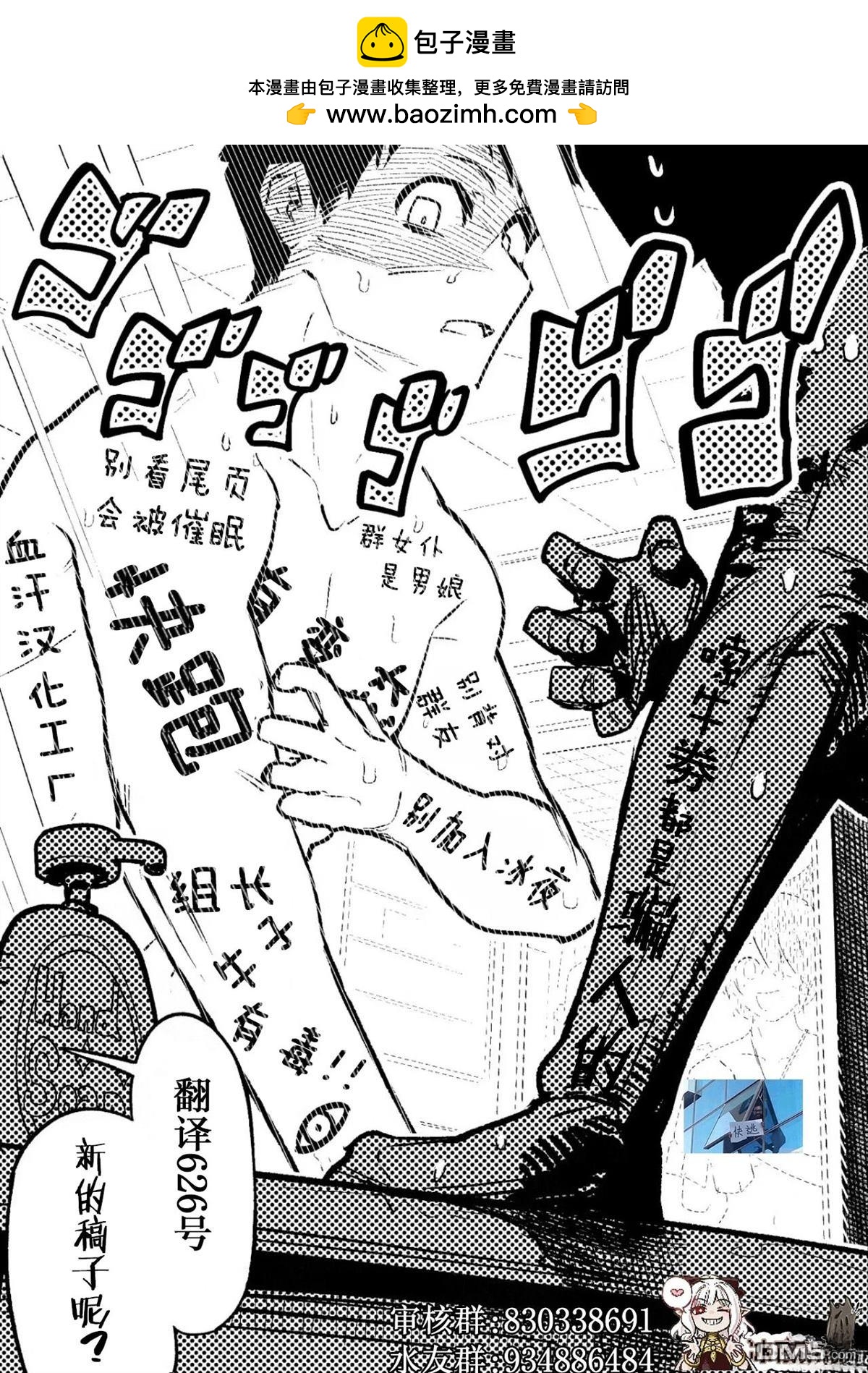 カコミスル老師四格合集 - 居高臨下的對手 - 1