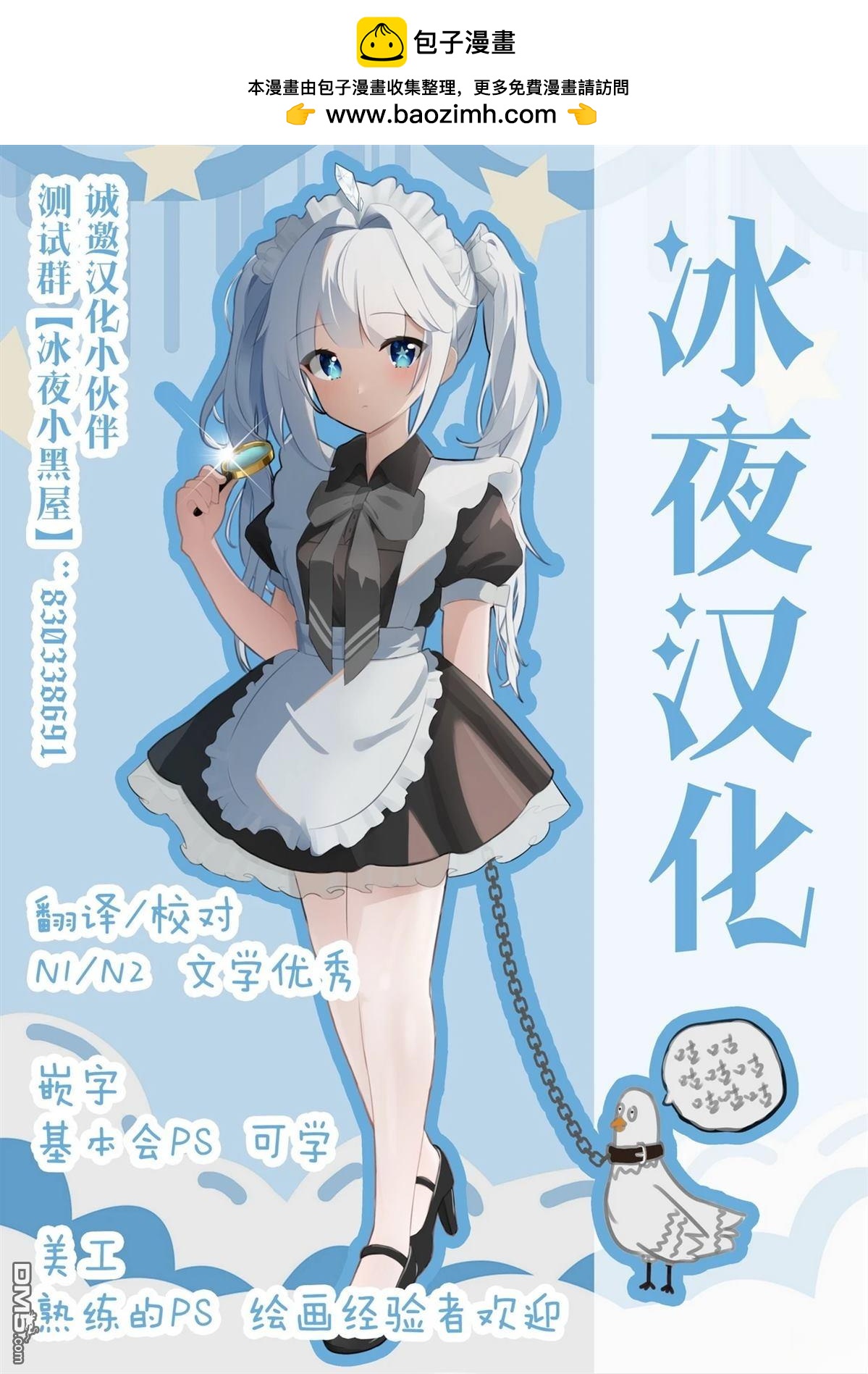 カコミスル老師四格合集 - 百合CP營業 - 1