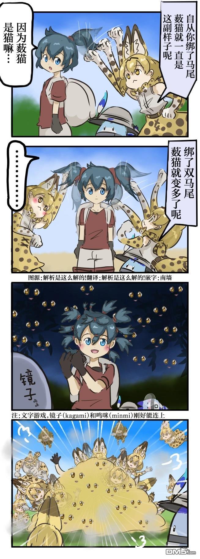 カコミスル老師四格合集 - 試着改變了髮型的小包 - 1