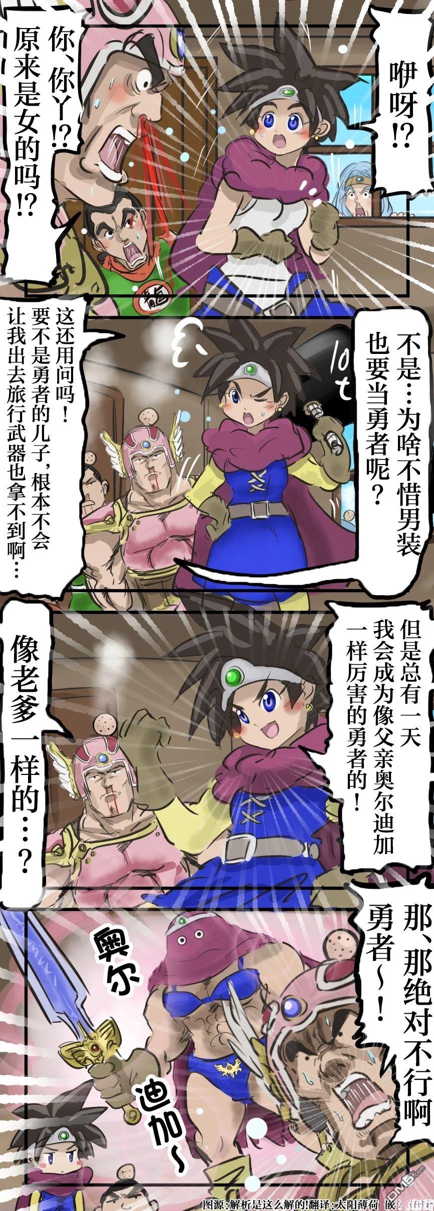 カコミスル老師四格合集 - 像父親一樣 - 1