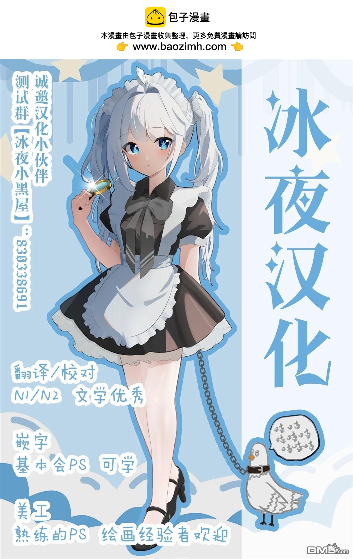 カコミスル老師四格合集 - 摘瘤爺爺 - 1