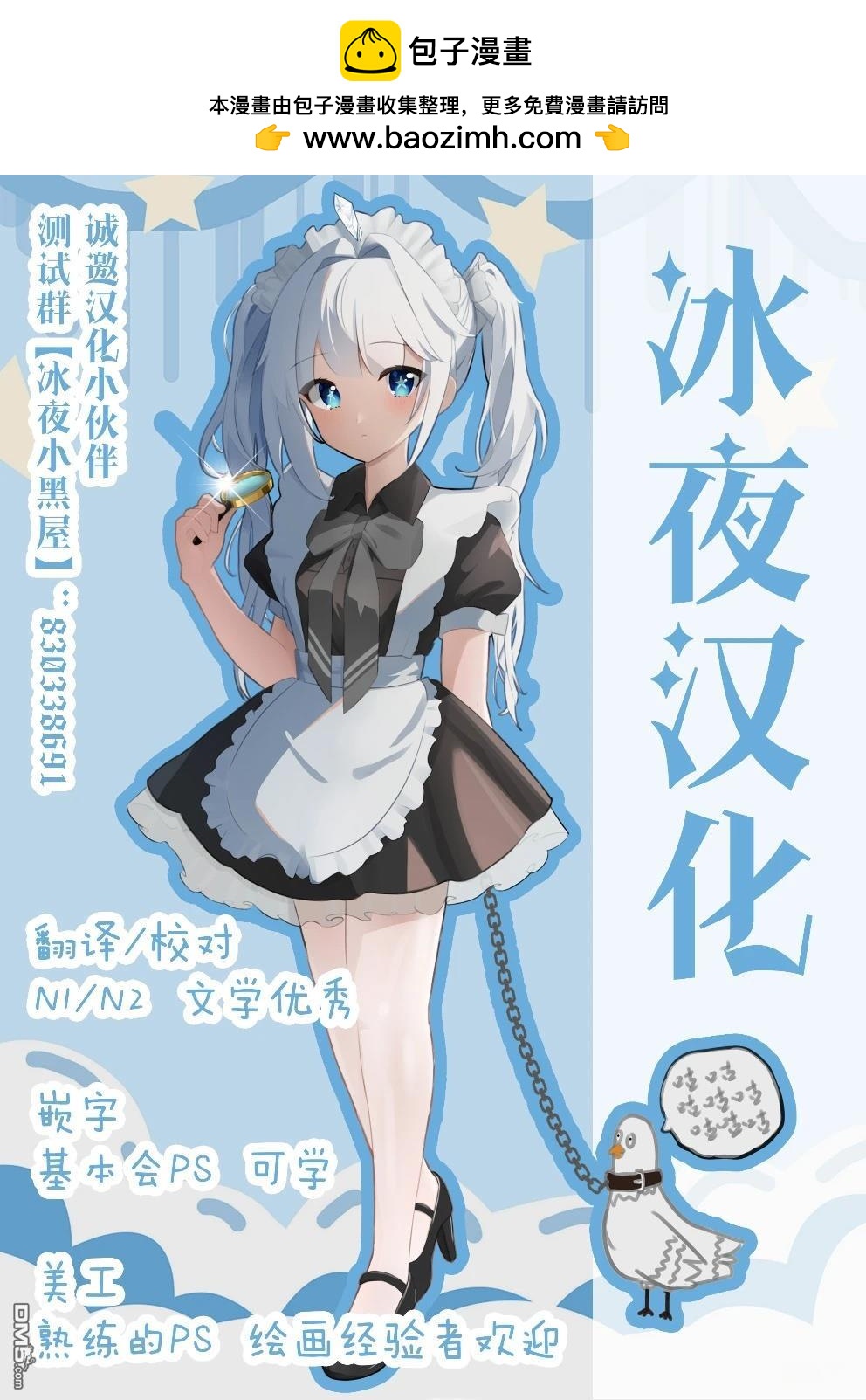 カコミスル老師四格合集 - 瑪麗太陽 - 1