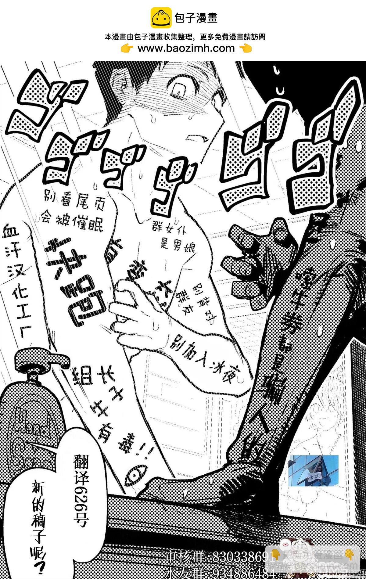 カコミスル老師四格合集 - 能看見透明能力者的能力 - 1