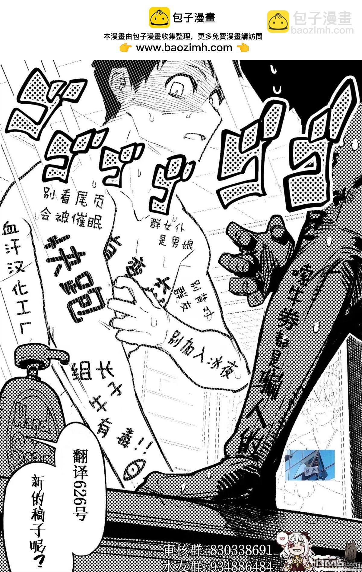 カコミスル老師四格合集 - 稍微壓縮了一點的瑪麗小姐 - 1