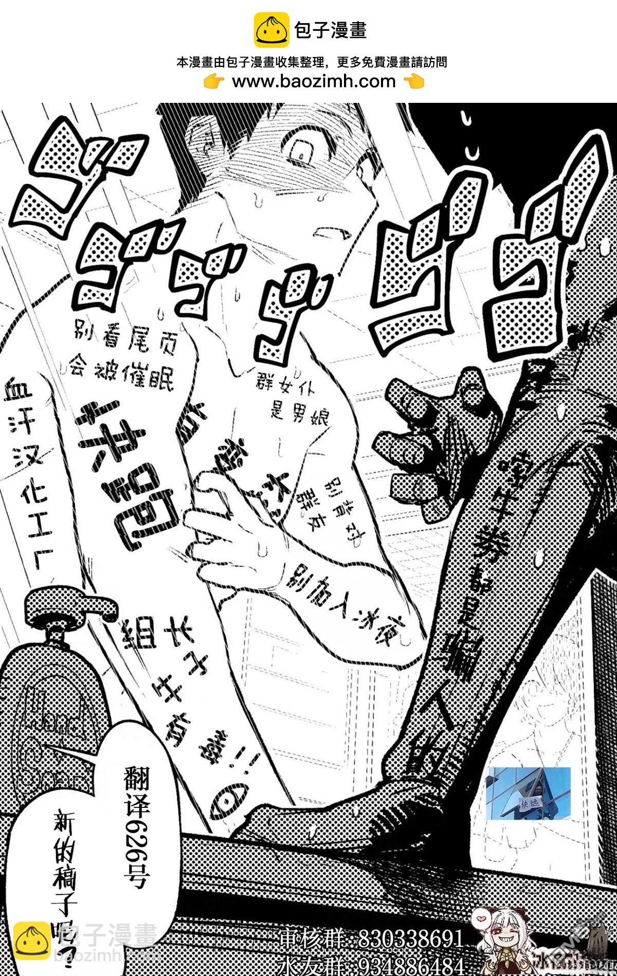 カコミスル老師四格合集 - 四驅兄弟裡的跑道 - 1