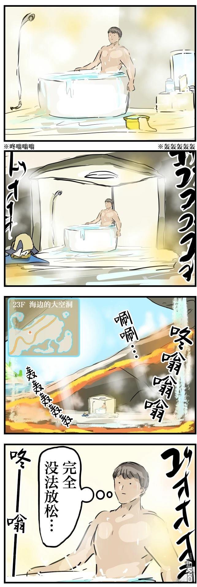 カコミスル老師四格合集 - 自家是地下城 - 1
