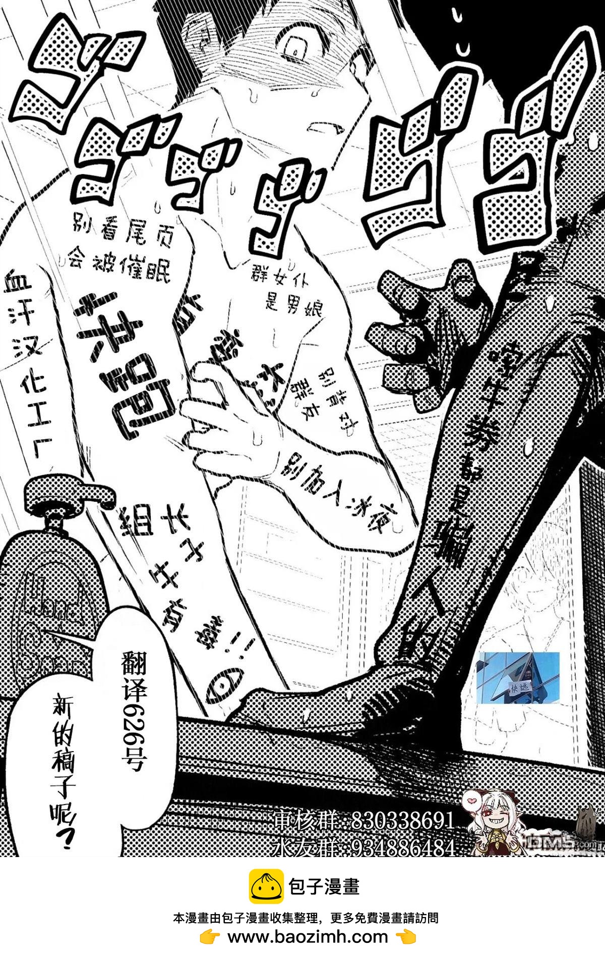カコミスル老師四格合集 - 自家是地下城 - 1