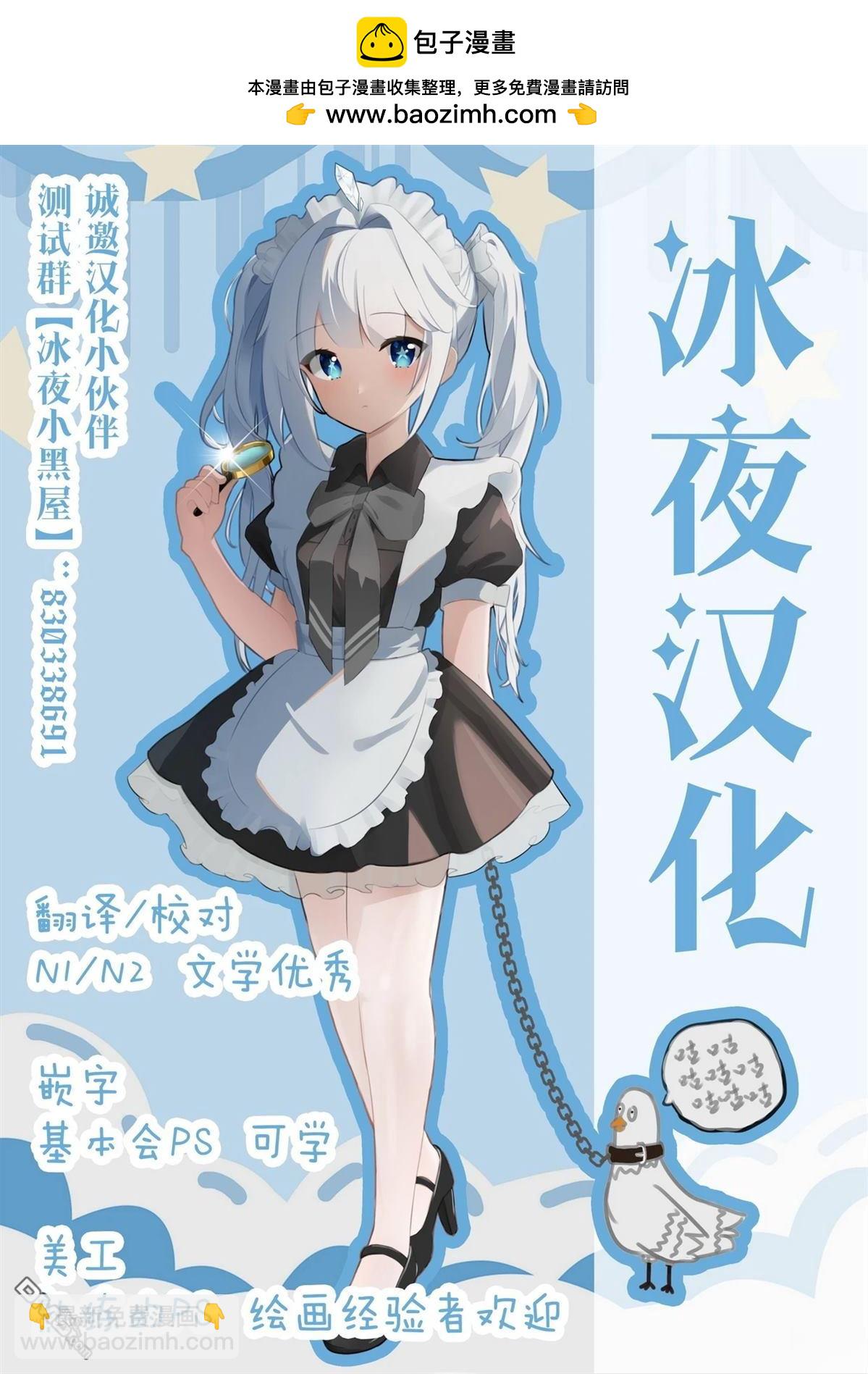 カコミスル老師四格合集 - 惡女與母親節 - 1