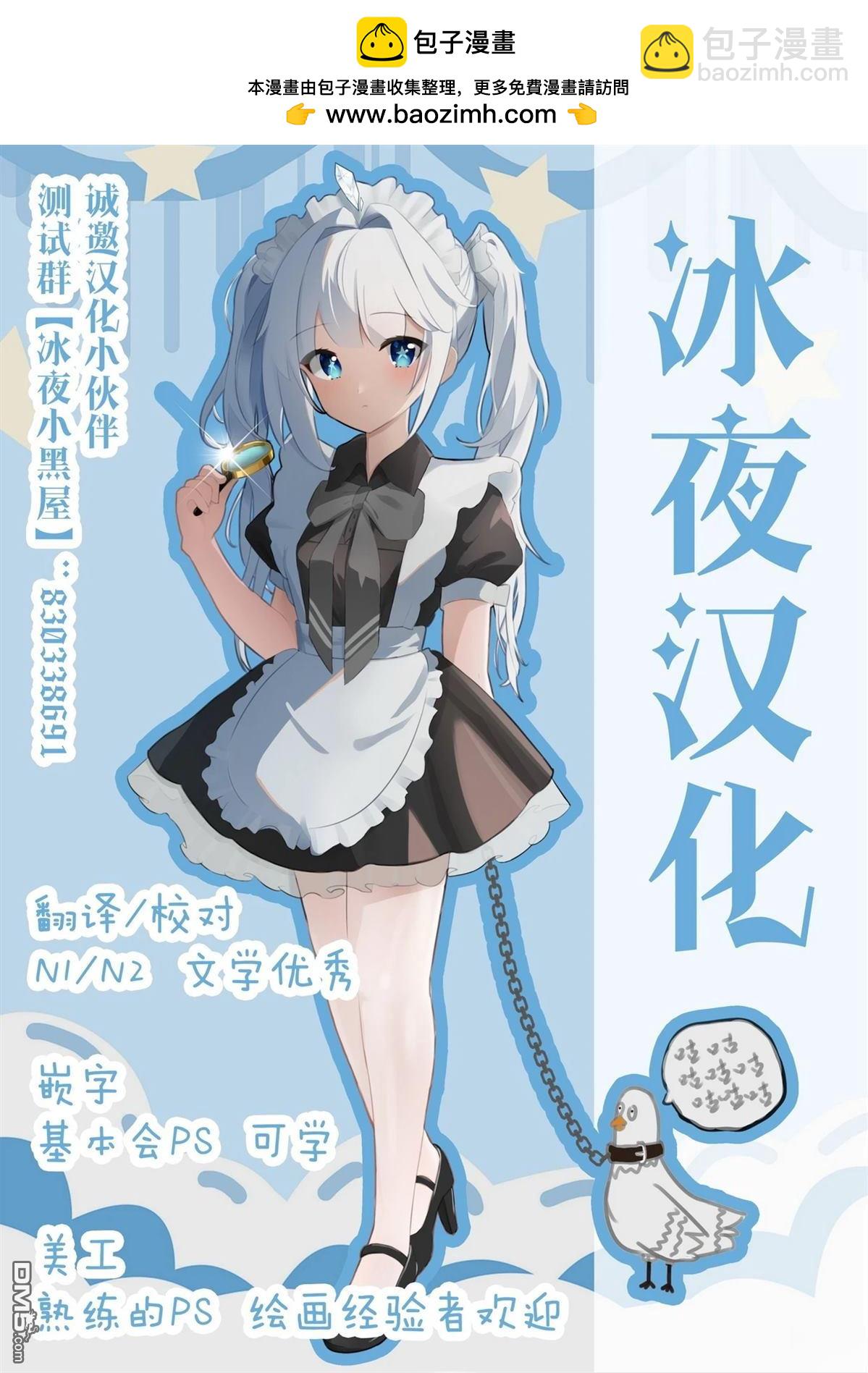 カコミスル老師四格合集 - 小辣妹子與大小姐子 - 1