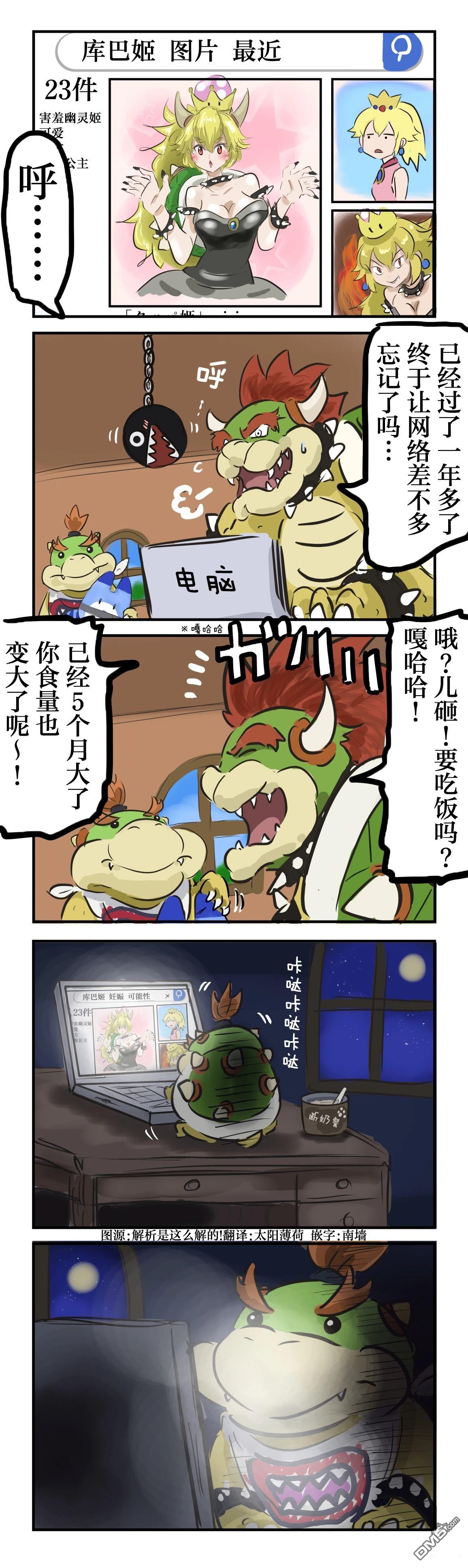 カコミスル老師四格合集 - 找媽媽 - 1