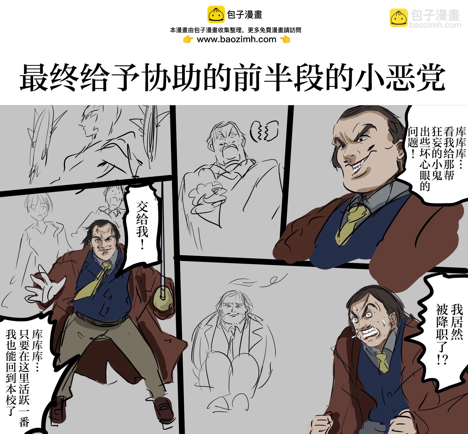 カコミスル老师四格合集 - 我喜欢的漫画角色属性 - 2