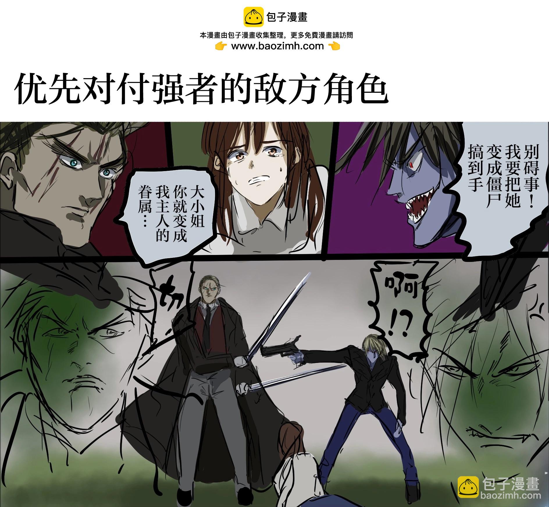 カコミスル老师四格合集 - 我喜欢的漫画角色属性 - 2