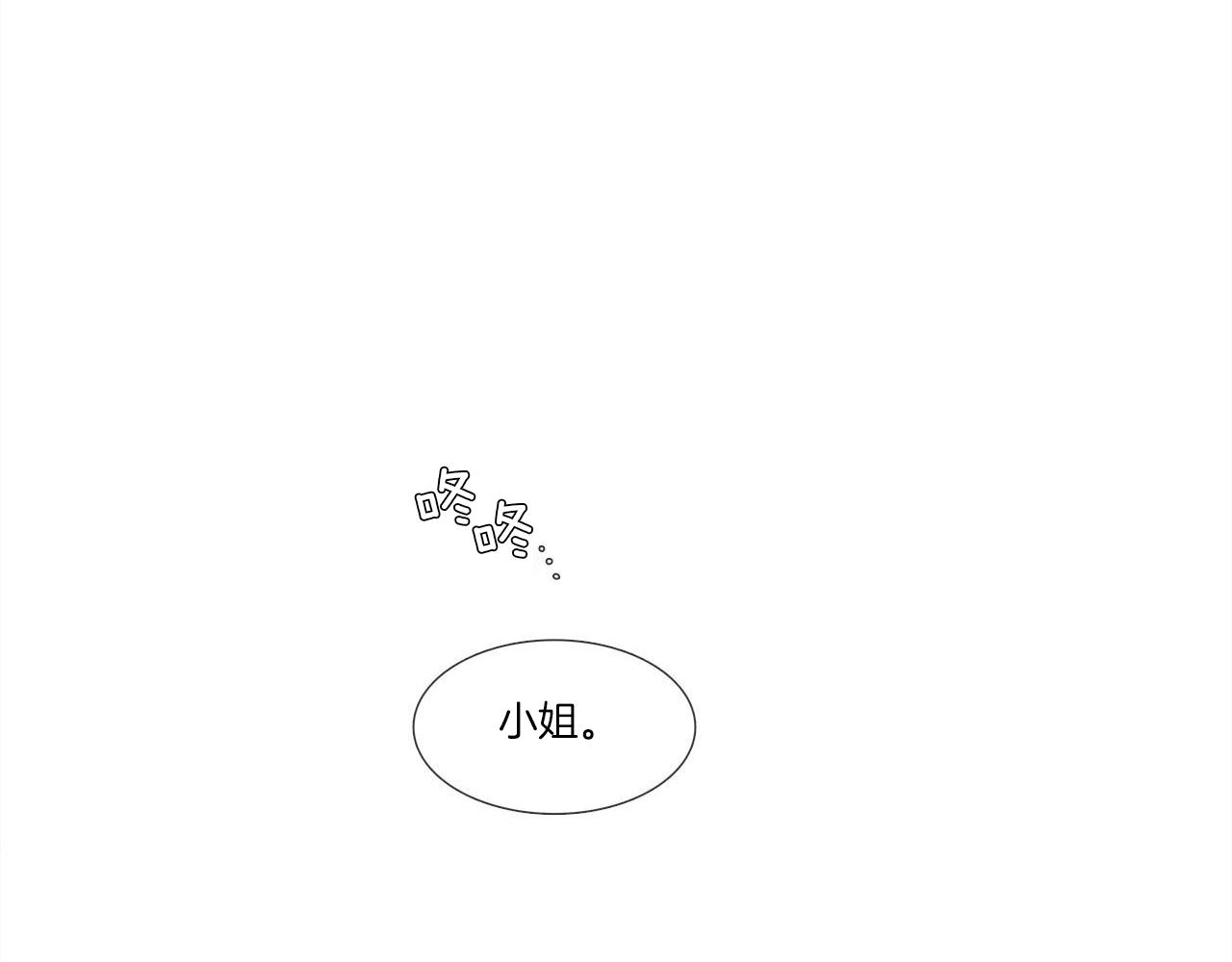 第17话 盲女的庭院(1/2)-第17话