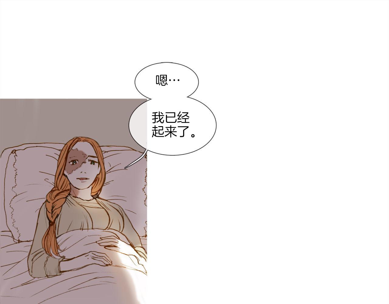 第17话 盲女的庭院(1/2)-第17话