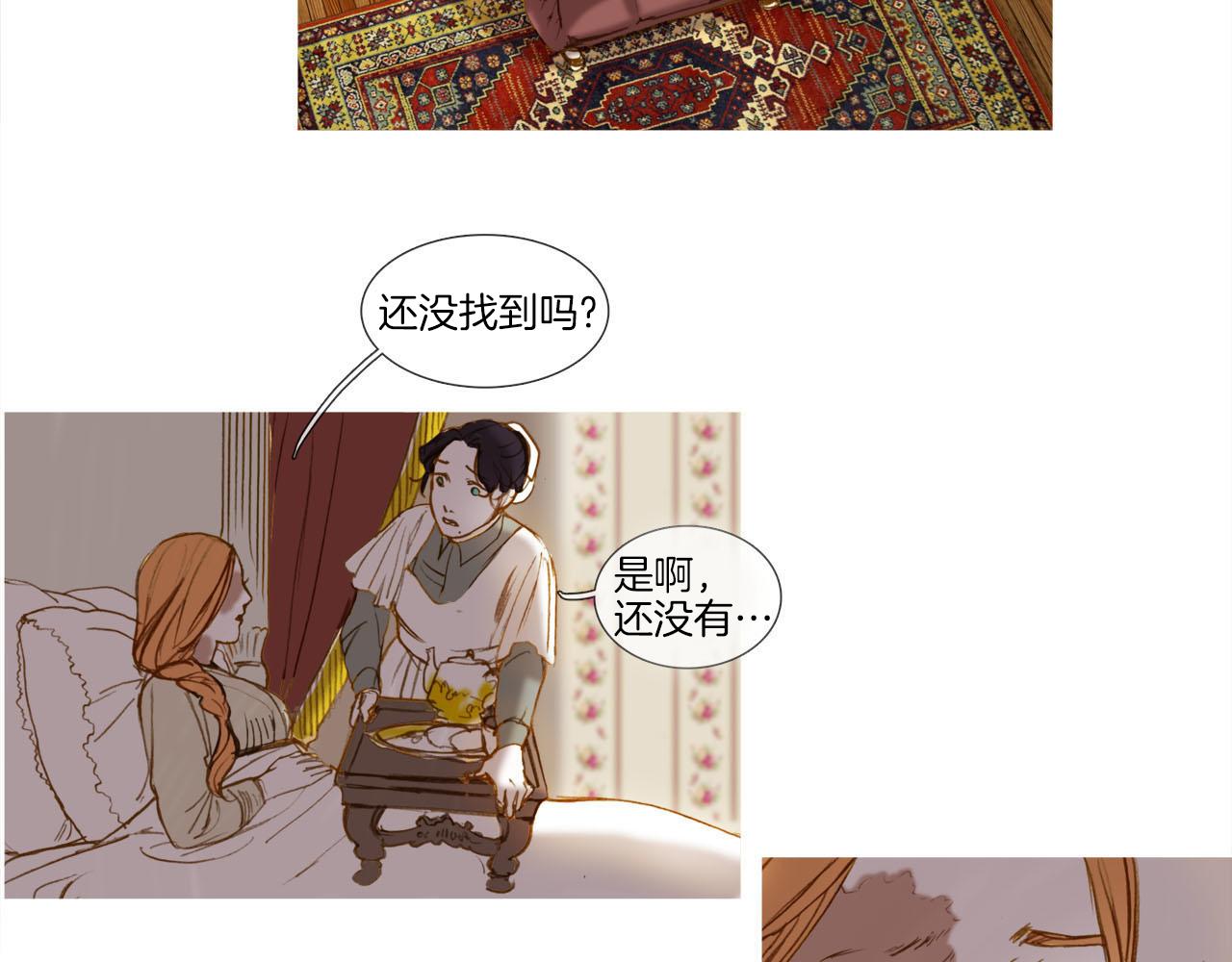 第17话 盲女的庭院(1/2)-第17话