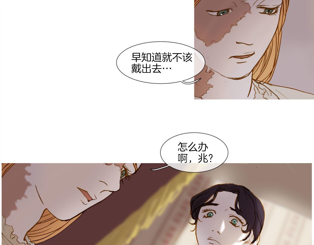 第17话 盲女的庭院(1/2)-第17话