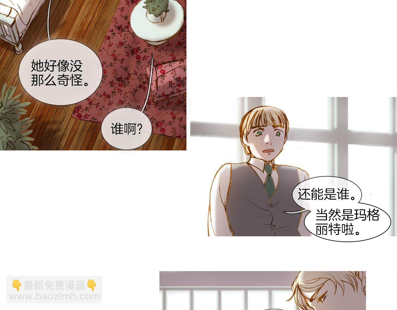 第17话 盲女的庭院(1/2)-第17话