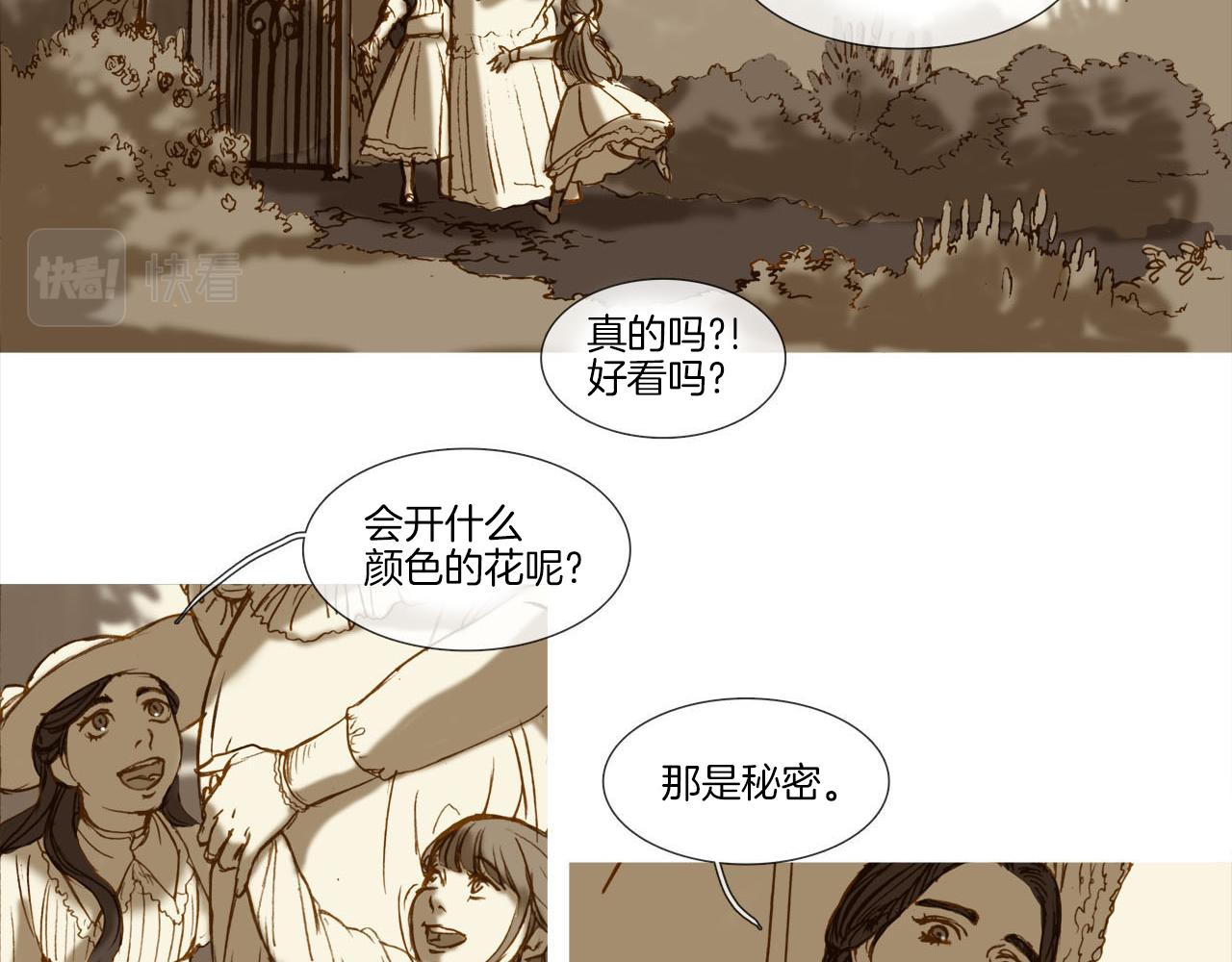 第17话 盲女的庭院(1/2)-第17话