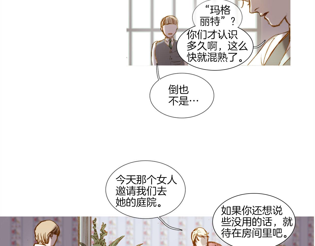 第17话 盲女的庭院(1/2)-第17话