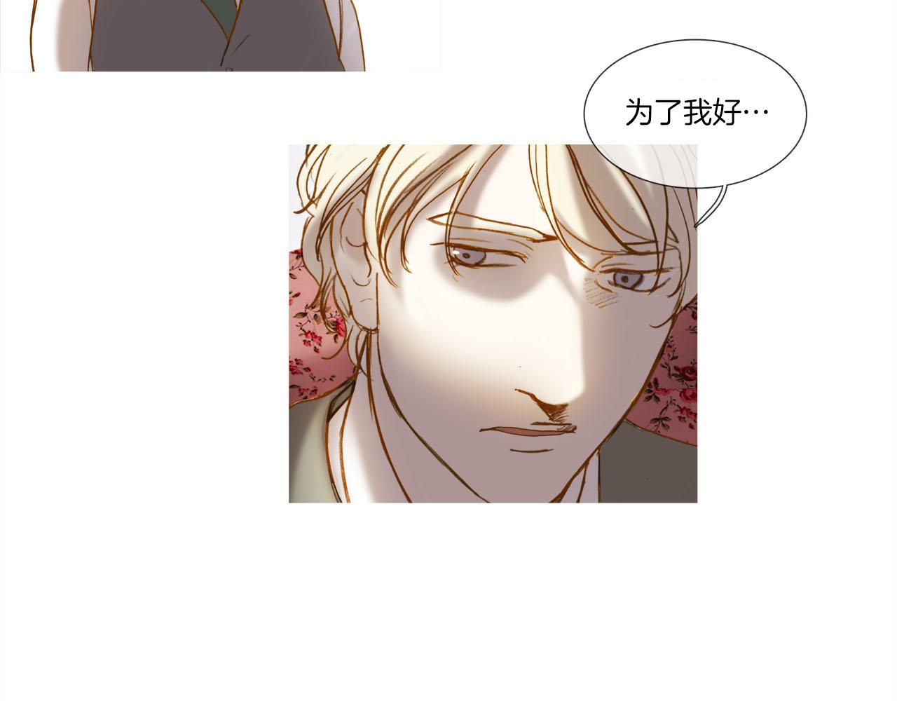 第17话 盲女的庭院(1/2)-第17话