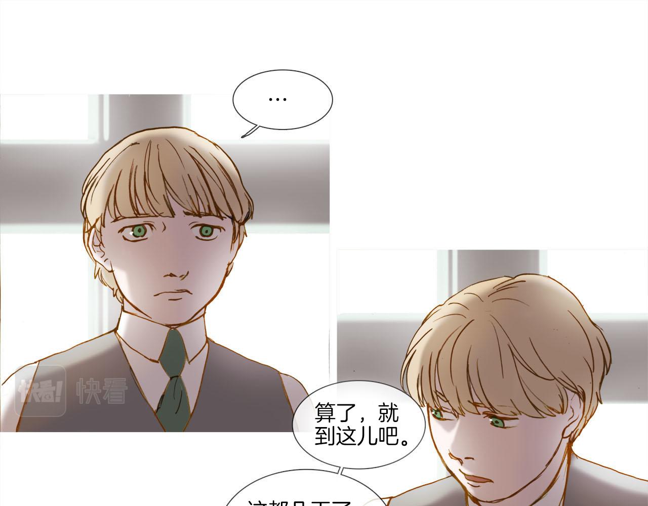 第17话 盲女的庭院(1/2)-第17话