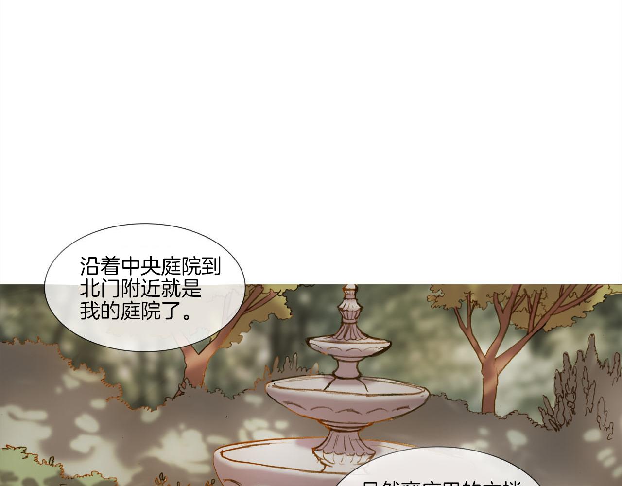 第17话 盲女的庭院(1/2)-第17话