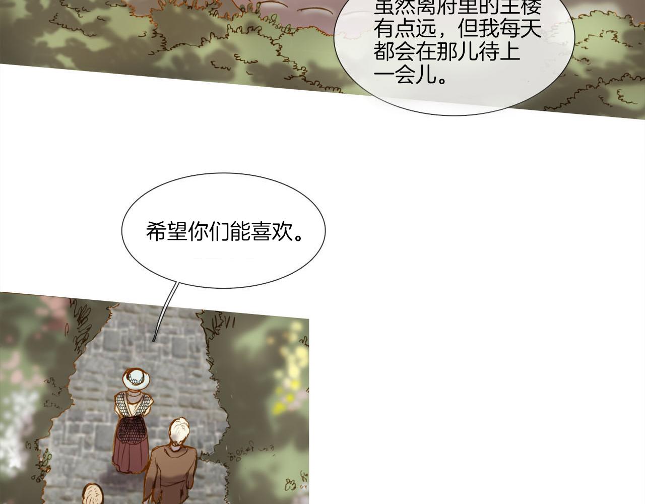 第17话 盲女的庭院(1/2)-第17话