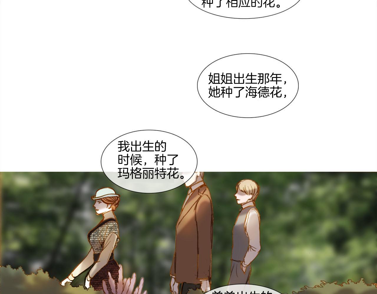 第17话 盲女的庭院(1/2)-第17话