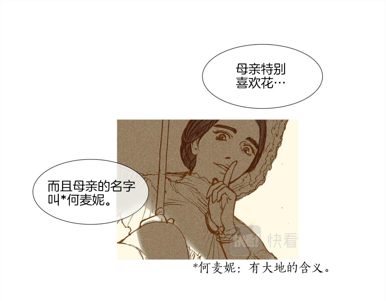 第17话 盲女的庭院(1/2)-第17话