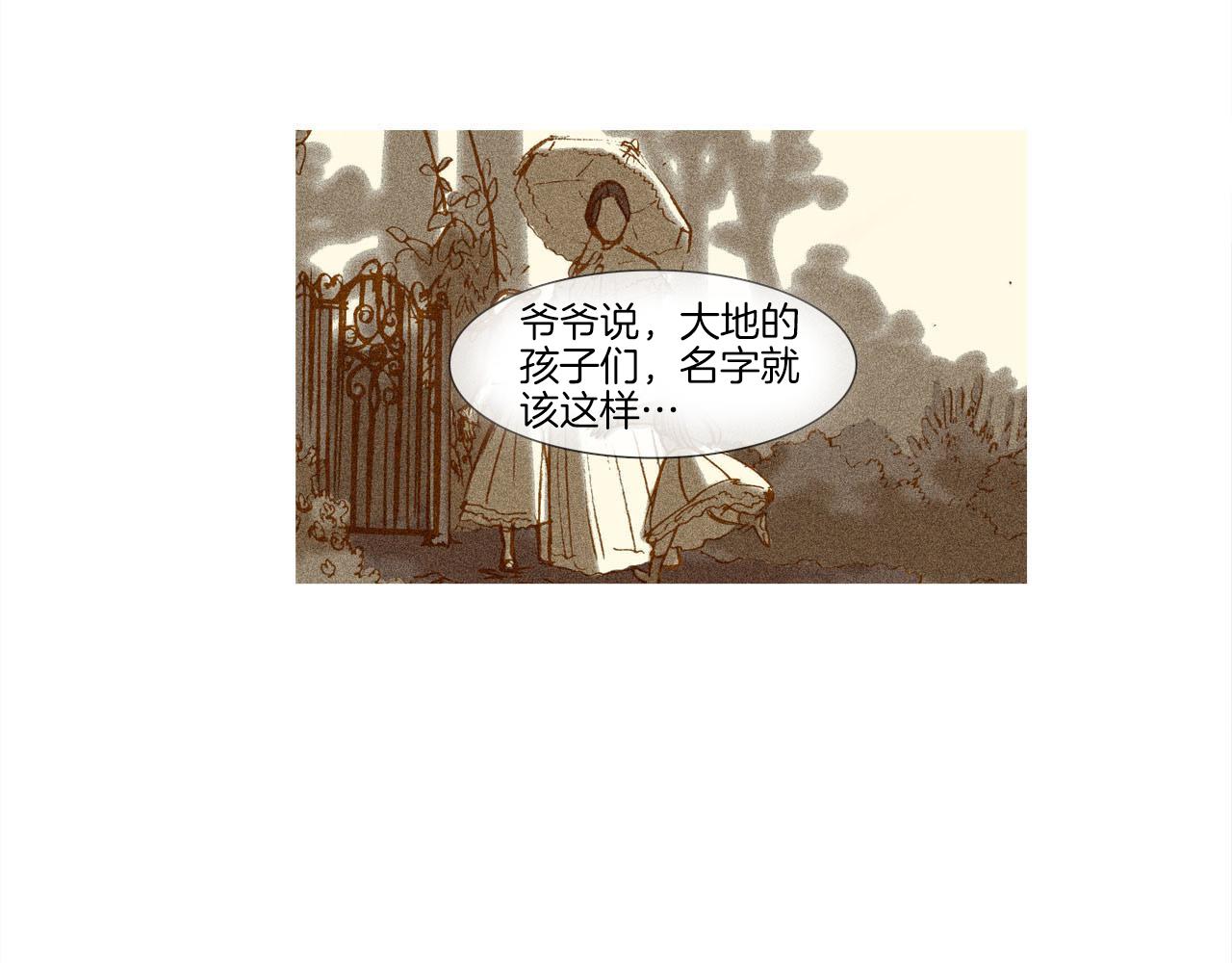 第17话 盲女的庭院(1/2)-第17话