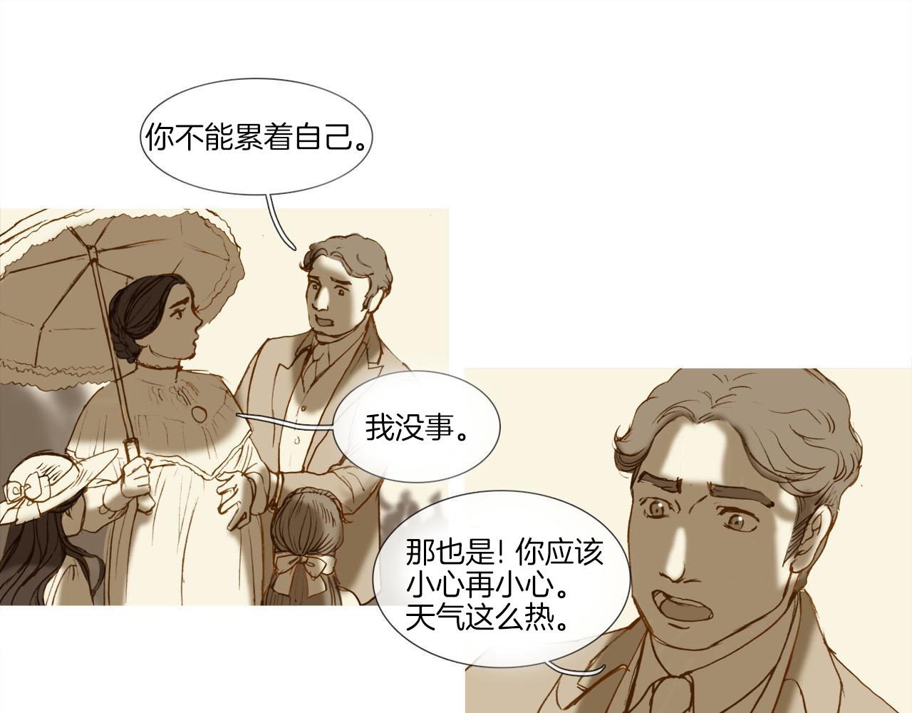 第17话 盲女的庭院(1/2)-第17话