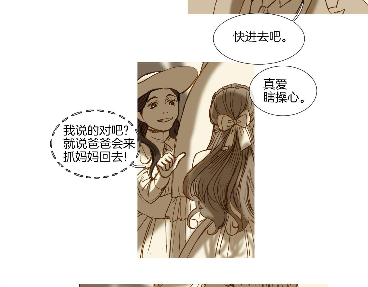 第17话 盲女的庭院(1/2)-第17话