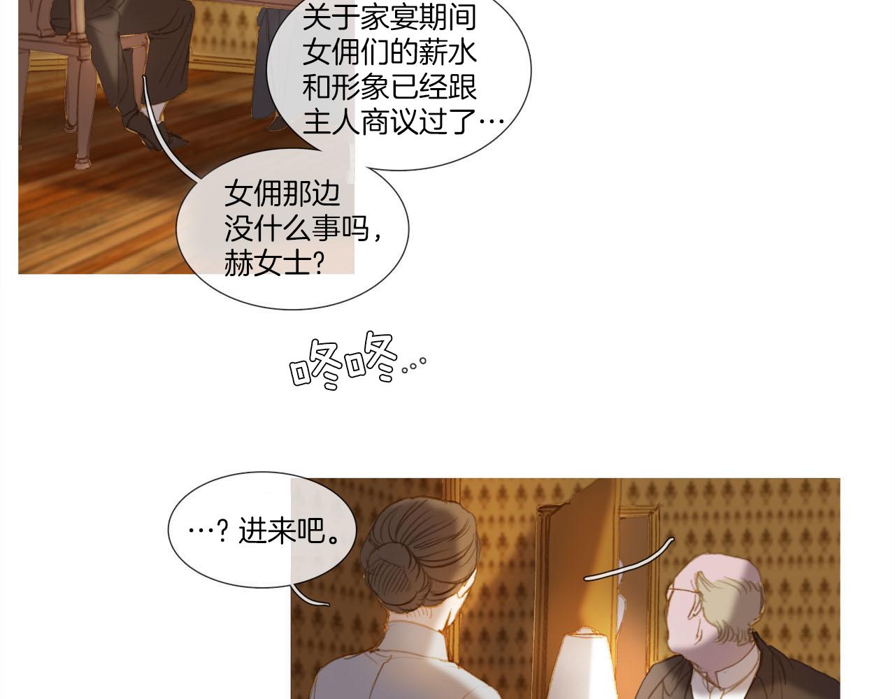 第19话 往事(1/2)-第19话