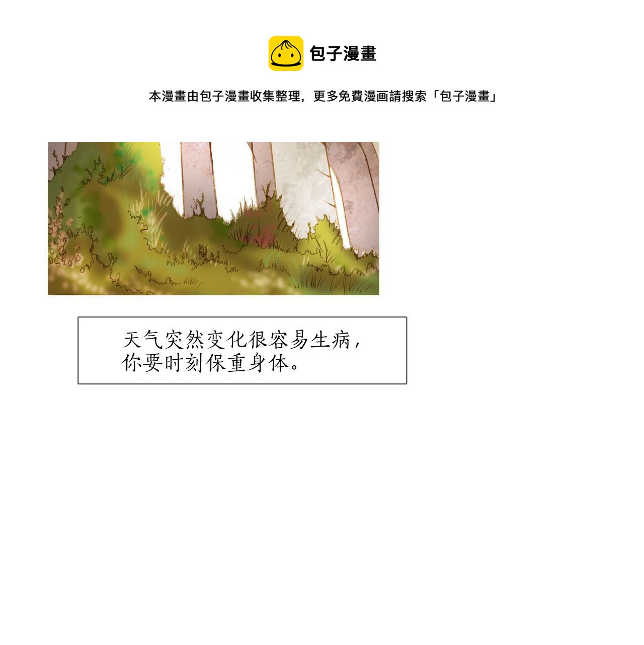 第23话 信(1/2)-第23话