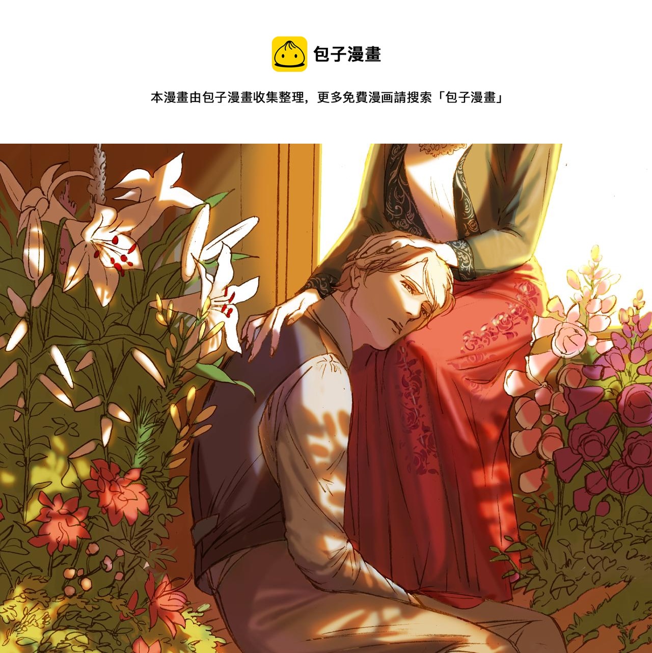 第33话 派对(1/3)-第33话