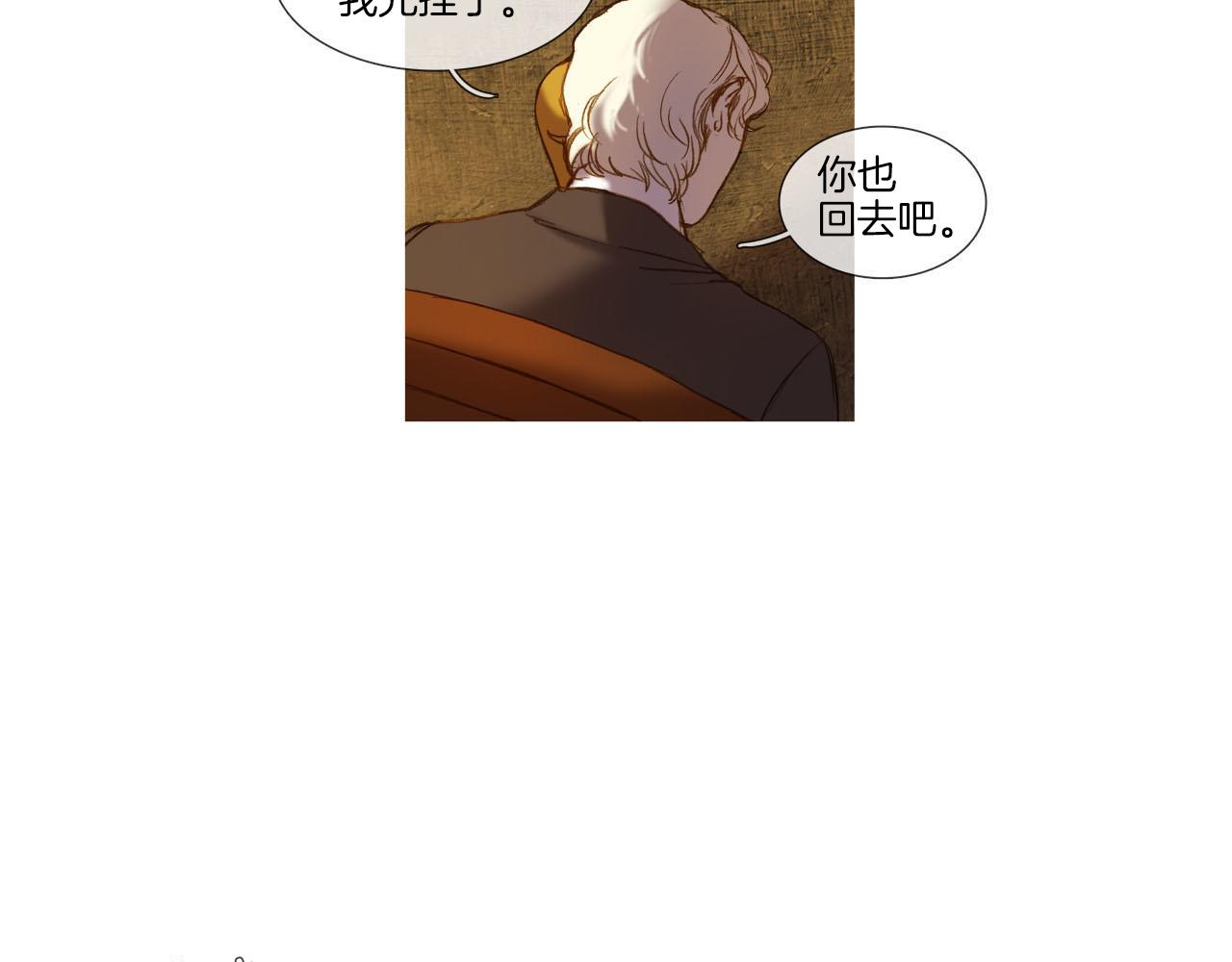 第33话 派对(1/3)-第33话