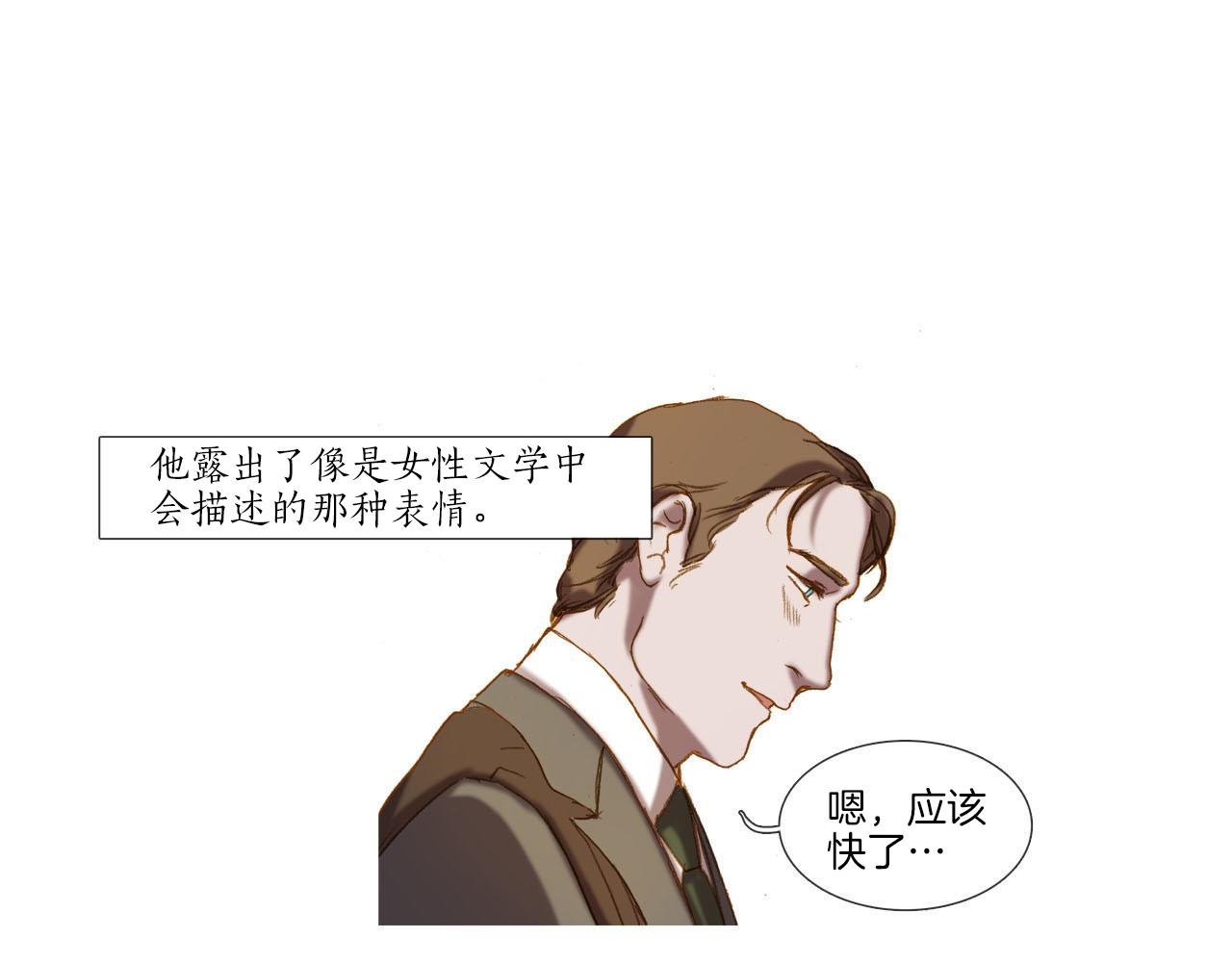 第33话 派对(1/3)-第33话