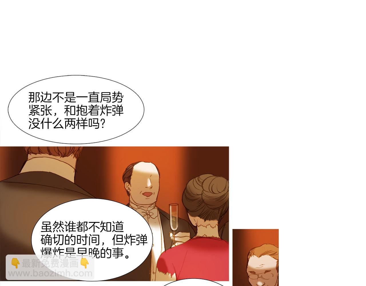 第33话 派对(1/3)-第33话